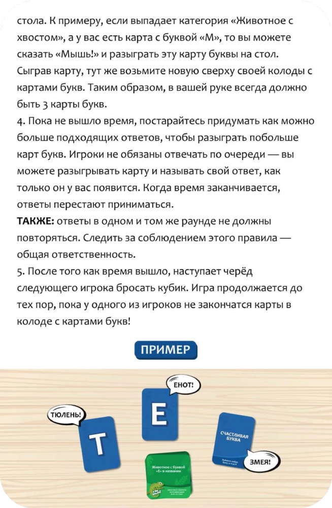 Board Game - Think Fast